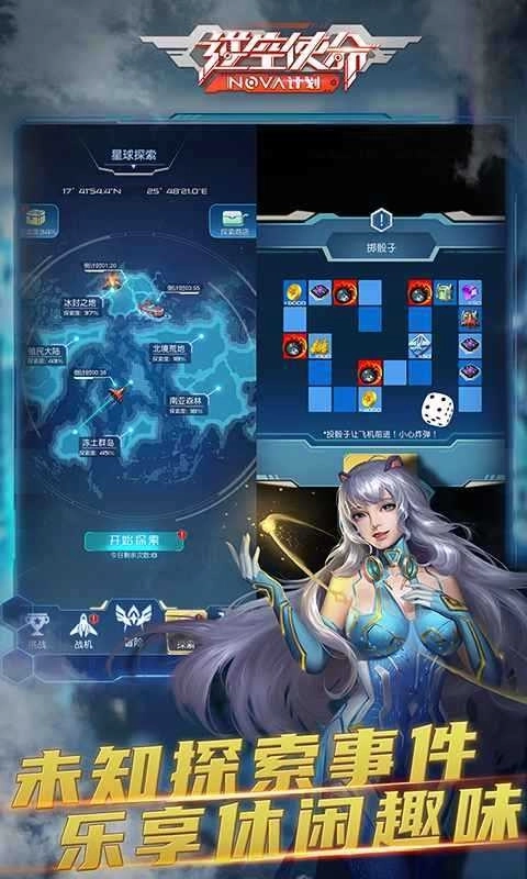 逆空使命单机游戏图4