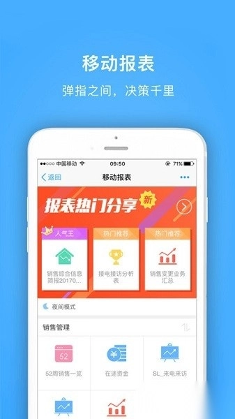 明源云助手软件图3