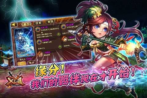 无双X三国混服图4