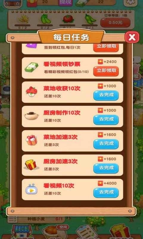 爷爷的农家院图3