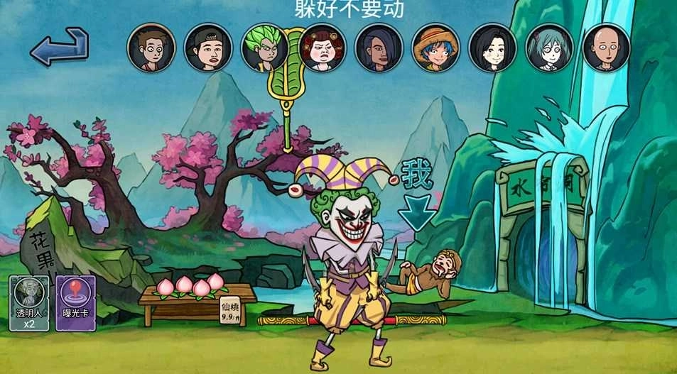 主公请藏好了(3)