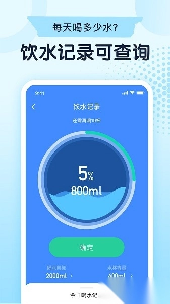 立瘦轻断食软件图3