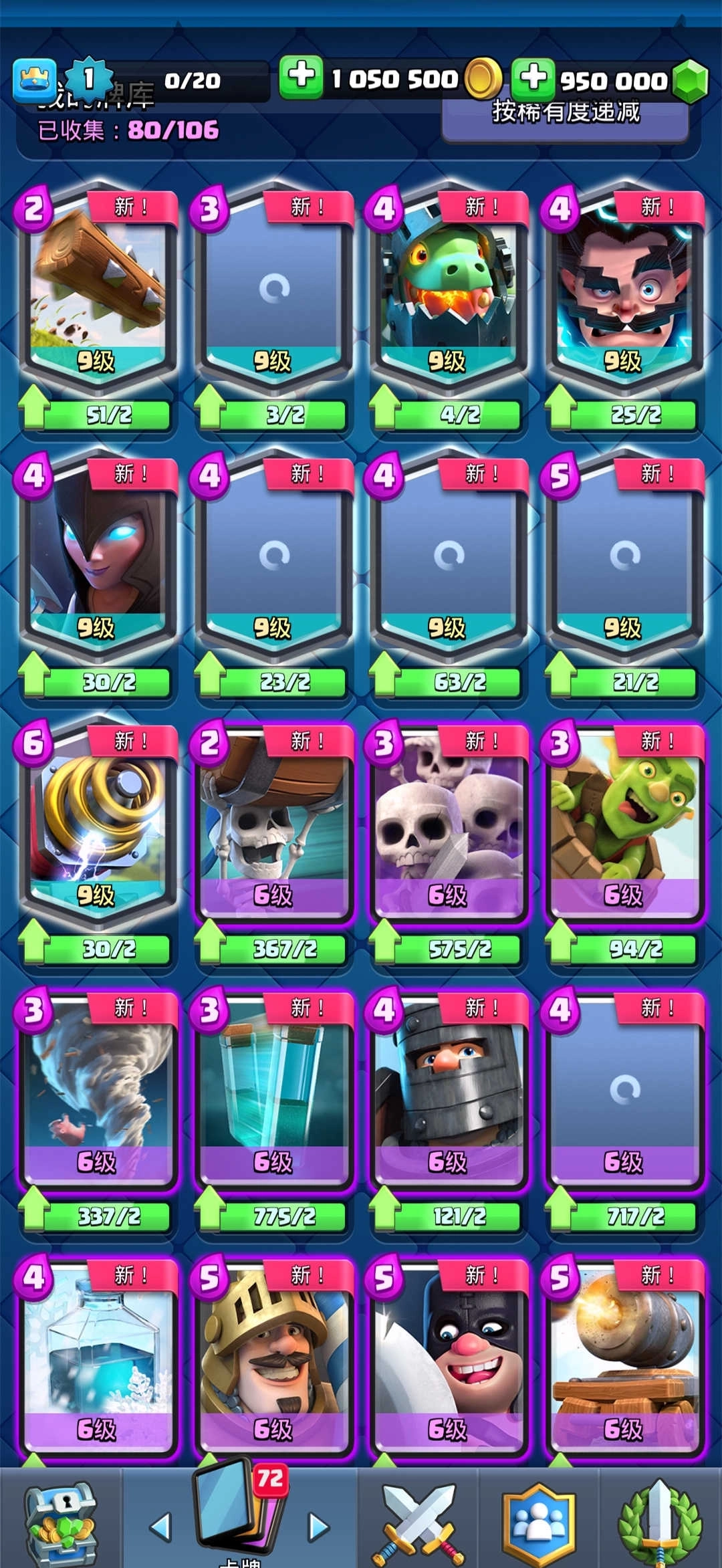 皇室战争(Null’s Royale)(1)