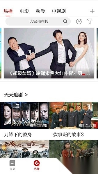 掌上吉水软件图3