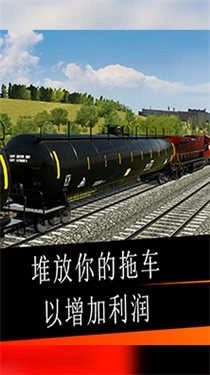 高铁模拟驾驶(3)