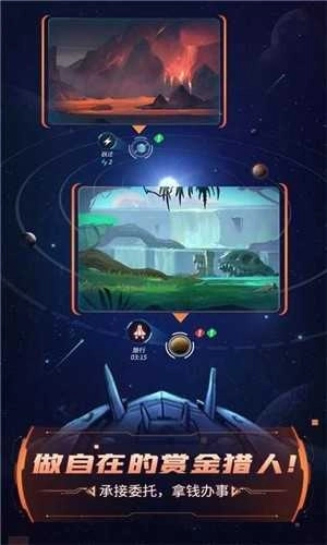 跨越星弧2026最新版图4