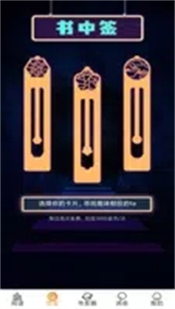 香色闺阁官方版安卓版图3