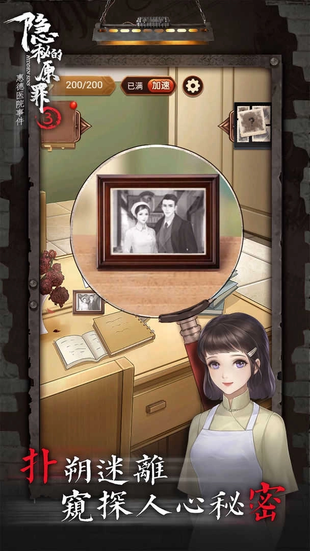 隐秘的原罪3声优版图4