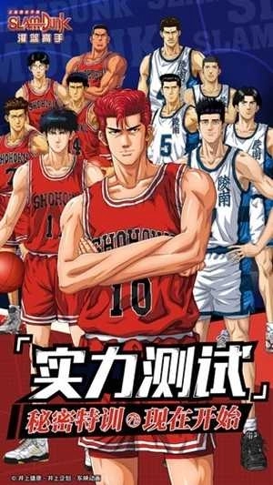 灌篮高手q版图4