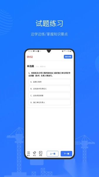 建教帮软件图2