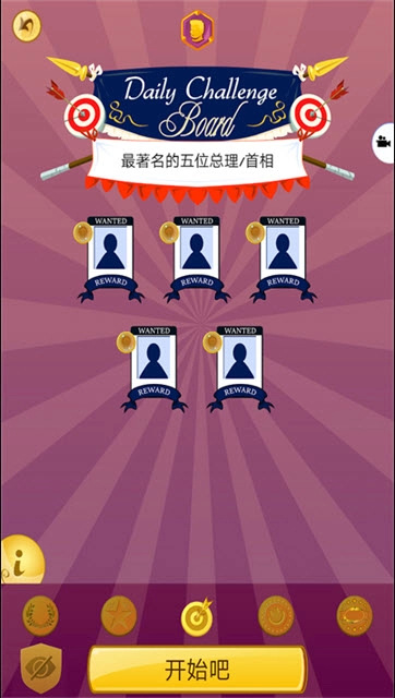 网络天才游戏手机版图1