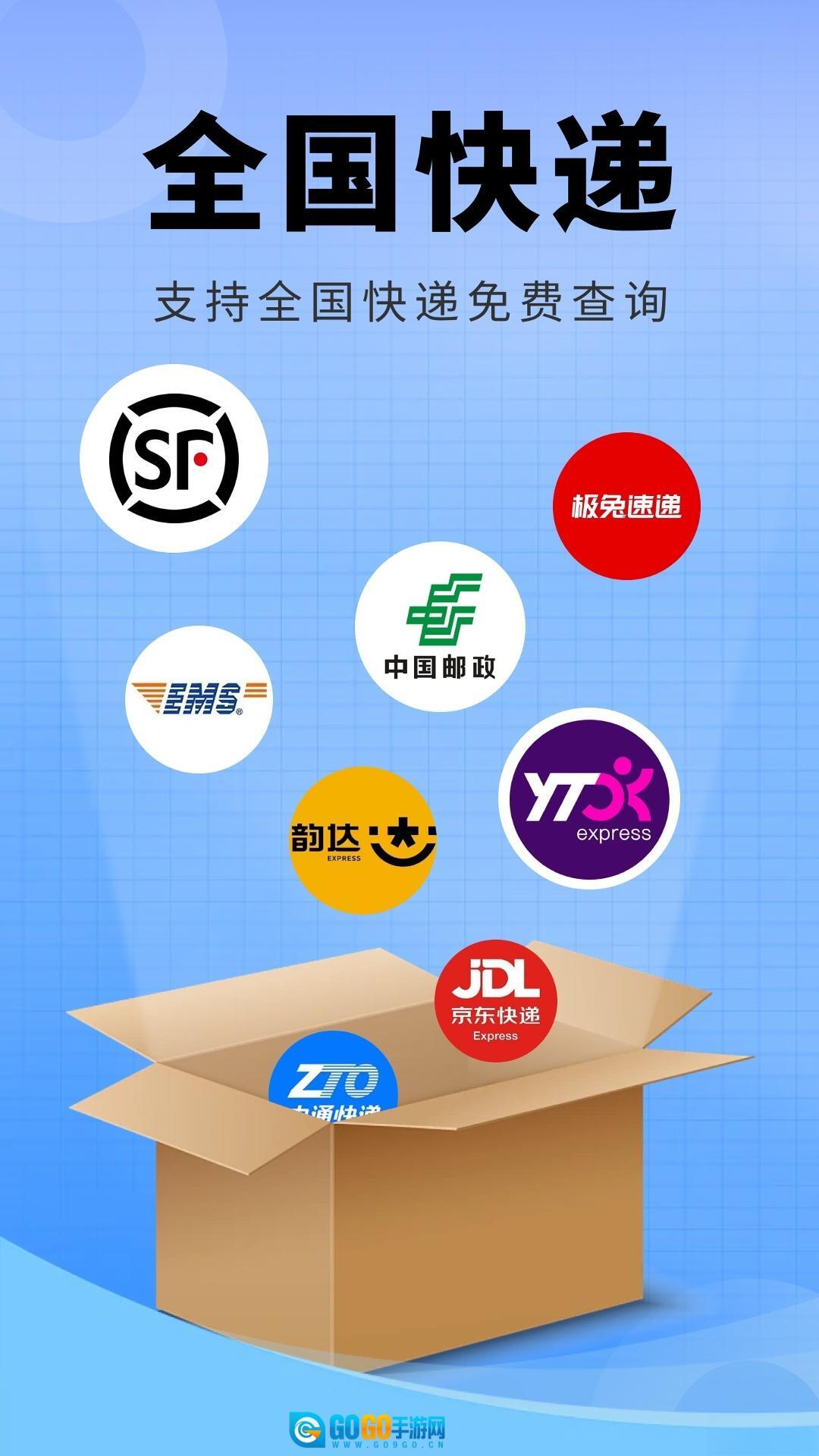 快递物流全查图3