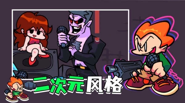 周五夜放克狂热小镇模组图3