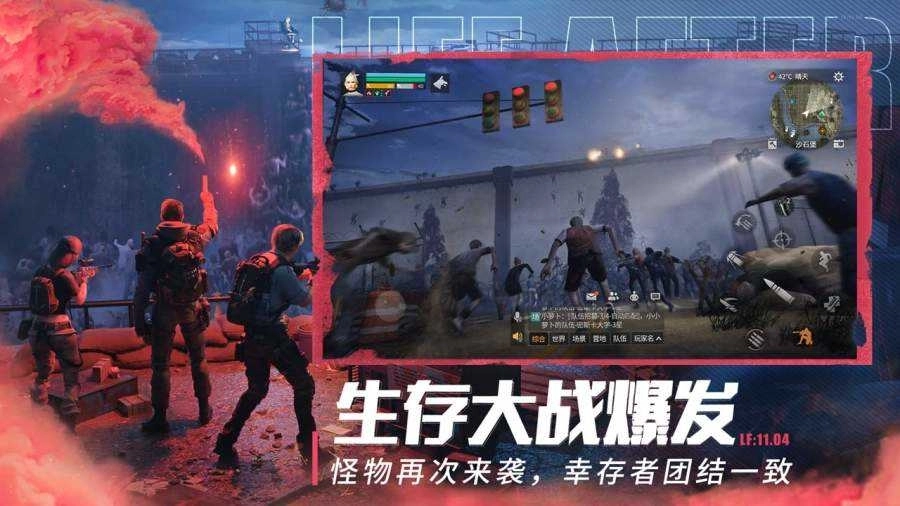 明日之后单机版图4