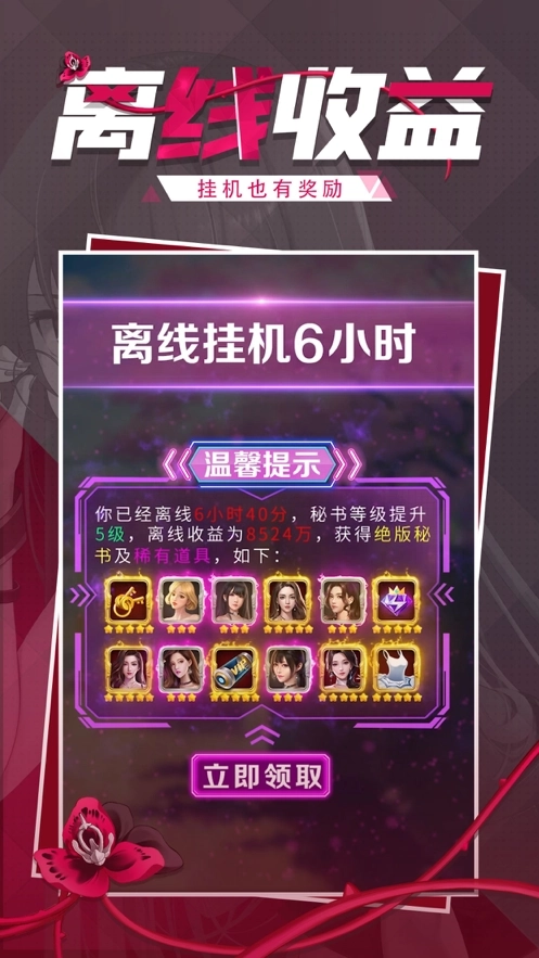 霸道总裁的私人秘书