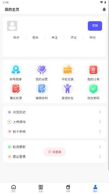 GM游戏社(1)