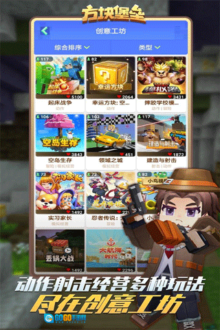 方块堡垒手机版图2