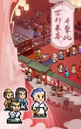 江湖酒馆安卓版(1)