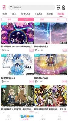 91次元免费版图3