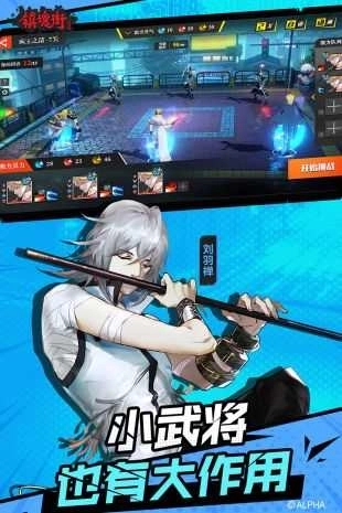 镇魂街武神躯魔渊之刃