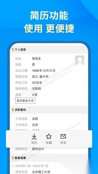 英才企业版图2