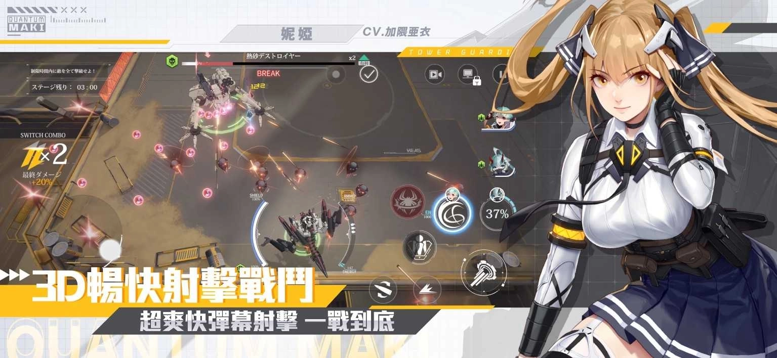 终末阵线伊诺贝塔港台服(3)