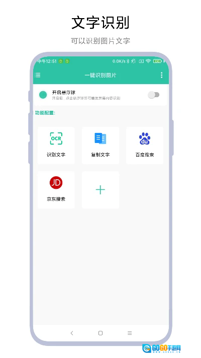 一键识别图片图4