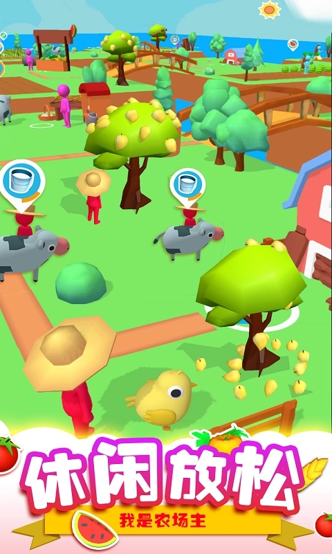 我是农场主(2)