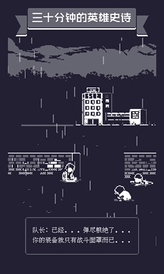 19号小队汉化版(4)