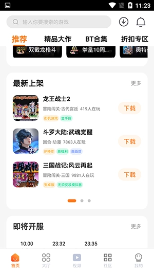 超玩游戏盒(1)