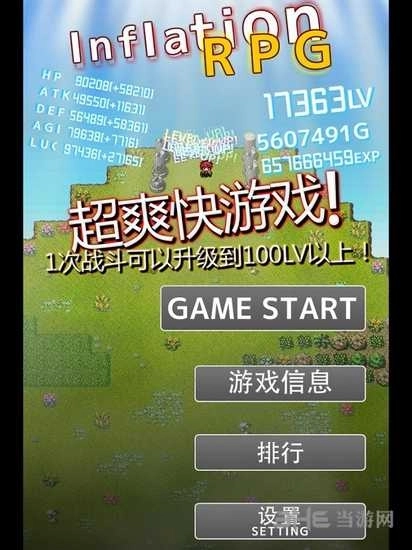 属性膨胀去广告版