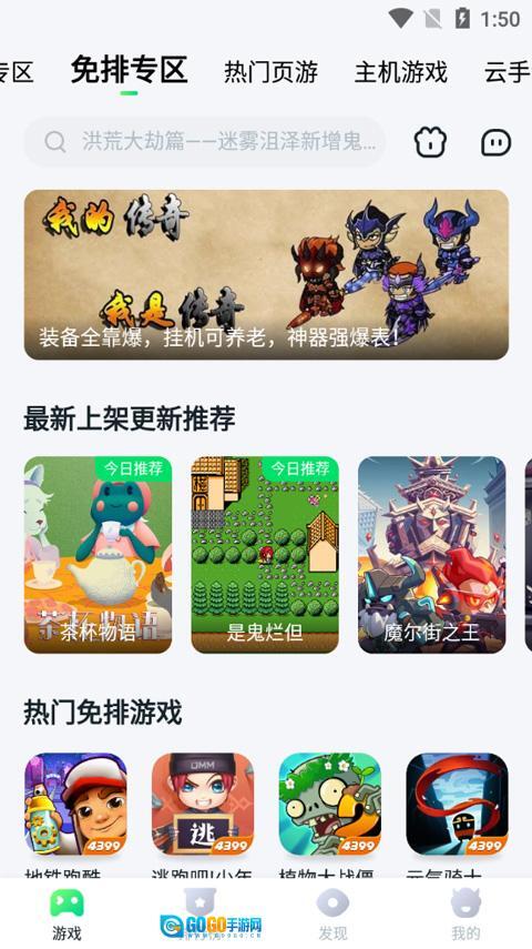 870游戏盒子最新版图1