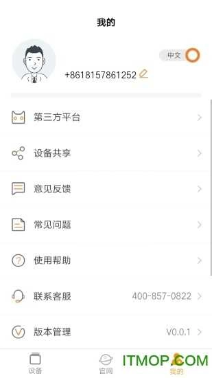 中广舒适家最新版图1