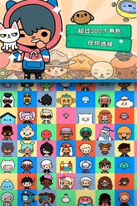 托卡世界正版图1