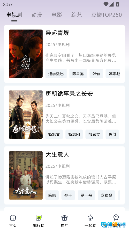 爱看剧场最新版图4