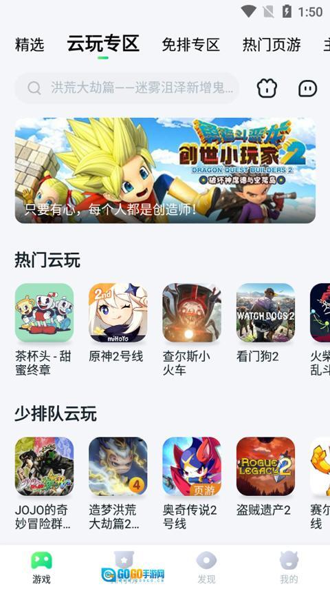 870游戏盒子最新版图3