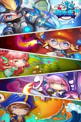 海水消消乐最新版