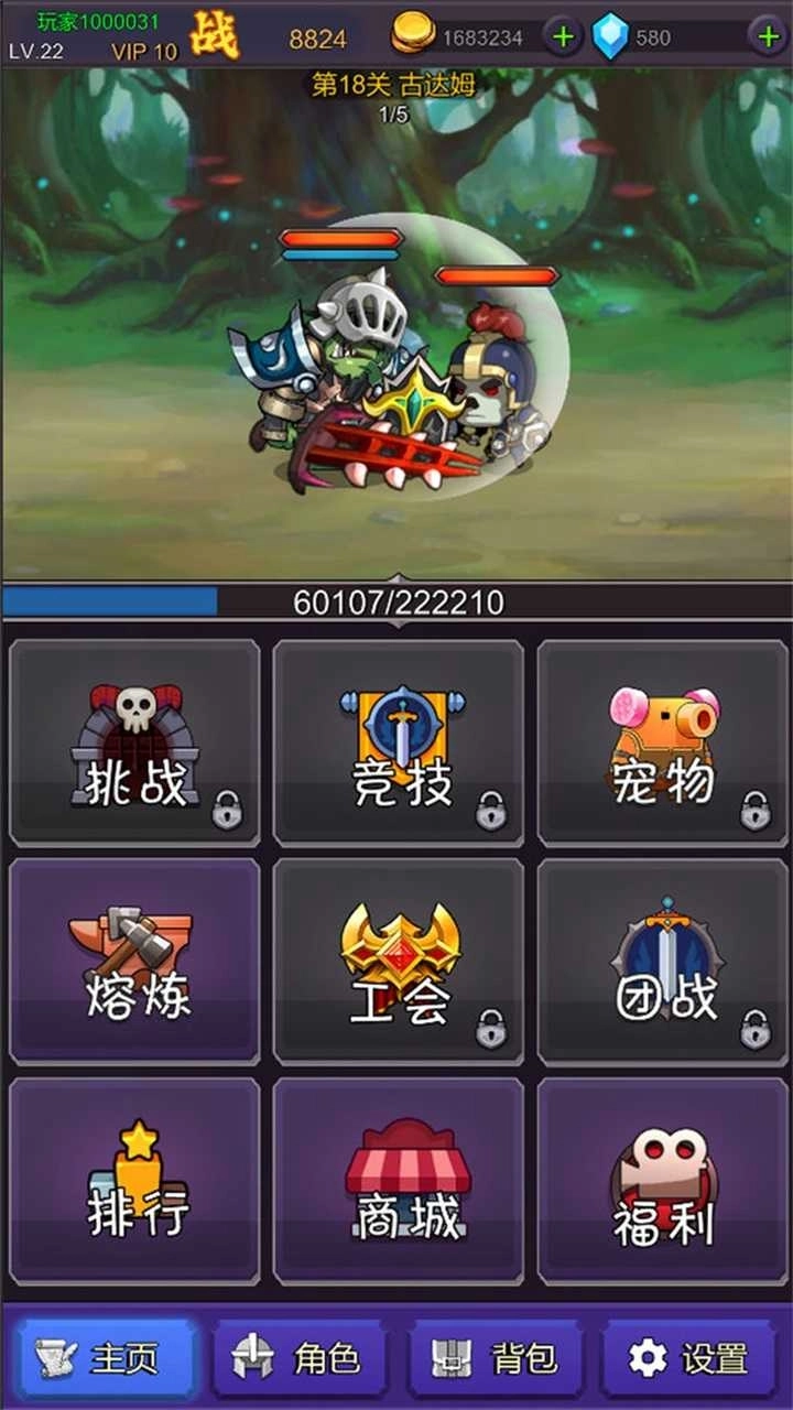 挂机部落崛起(2)