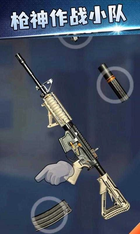 枪神突击队(1)