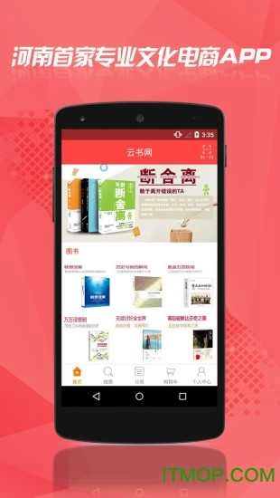云书网手机版图4