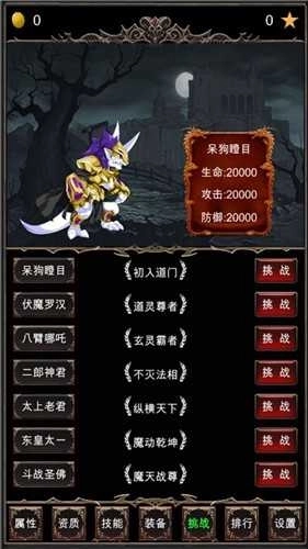 魔王修仙传免广告图4