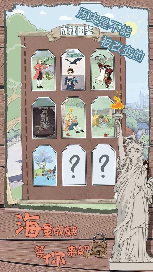 历史是不能被改变的(2)