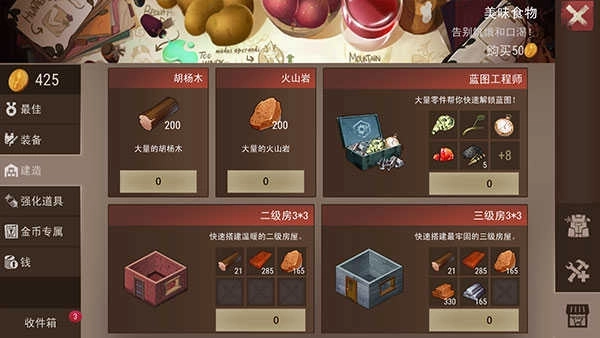 末日围城免费版图2