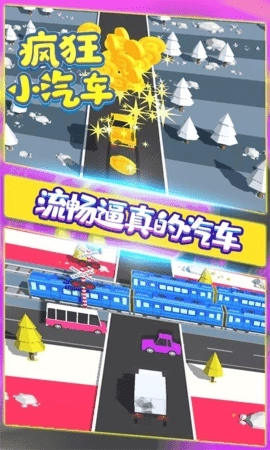 疯狂汽车离线赛车图2