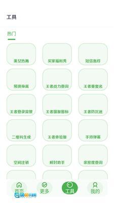 美化画质宝箱图3