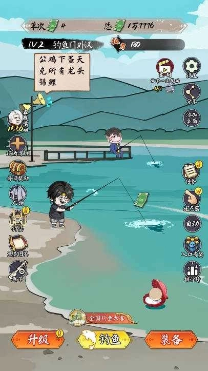 小鱼人战争新版