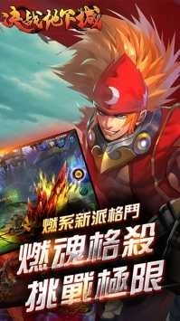 决战地下城游戏