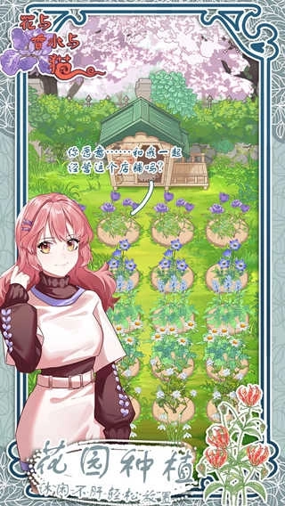 花与香水与猫免广告版(5)