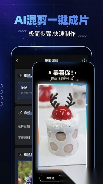 趣映ai最新版图2