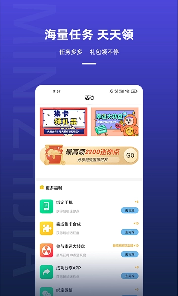 迷你之家图3